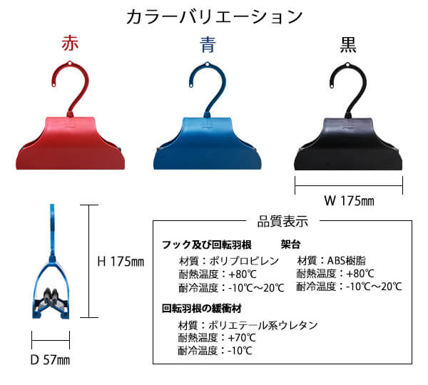 BMハンガー黒 1コ